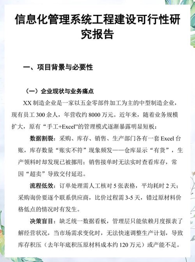 市场调研：洞察未来的发展趋势