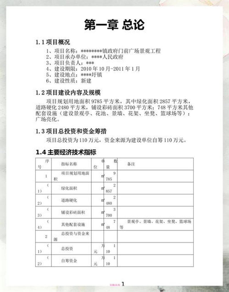 企业管理咨询：拥抱数字化转型的智慧之光